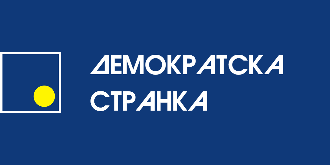 Демократска странка